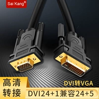 DVI -VGA CABLE DVI24+5 ROTOR VGA Public Platform -Тип Дисплей компьютера 24+1 Линия соединения 1/2/3 метра