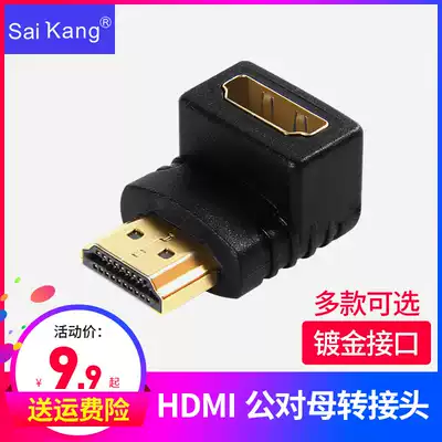 HDMI adapter line hdmi male to female 90 degrees 270 degrees right angle downward conversion head interface elbow