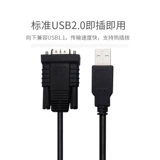 Saikang USB до RS232 серийная линия Com Port DB9 промышленная класс Type-C серийная линия серийная линия Type-C