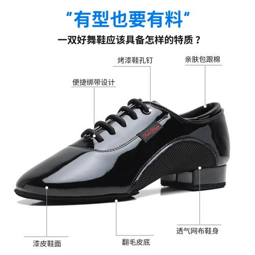 Черно -мрачная кожаная взрослая мужская мягкая дна современные танце