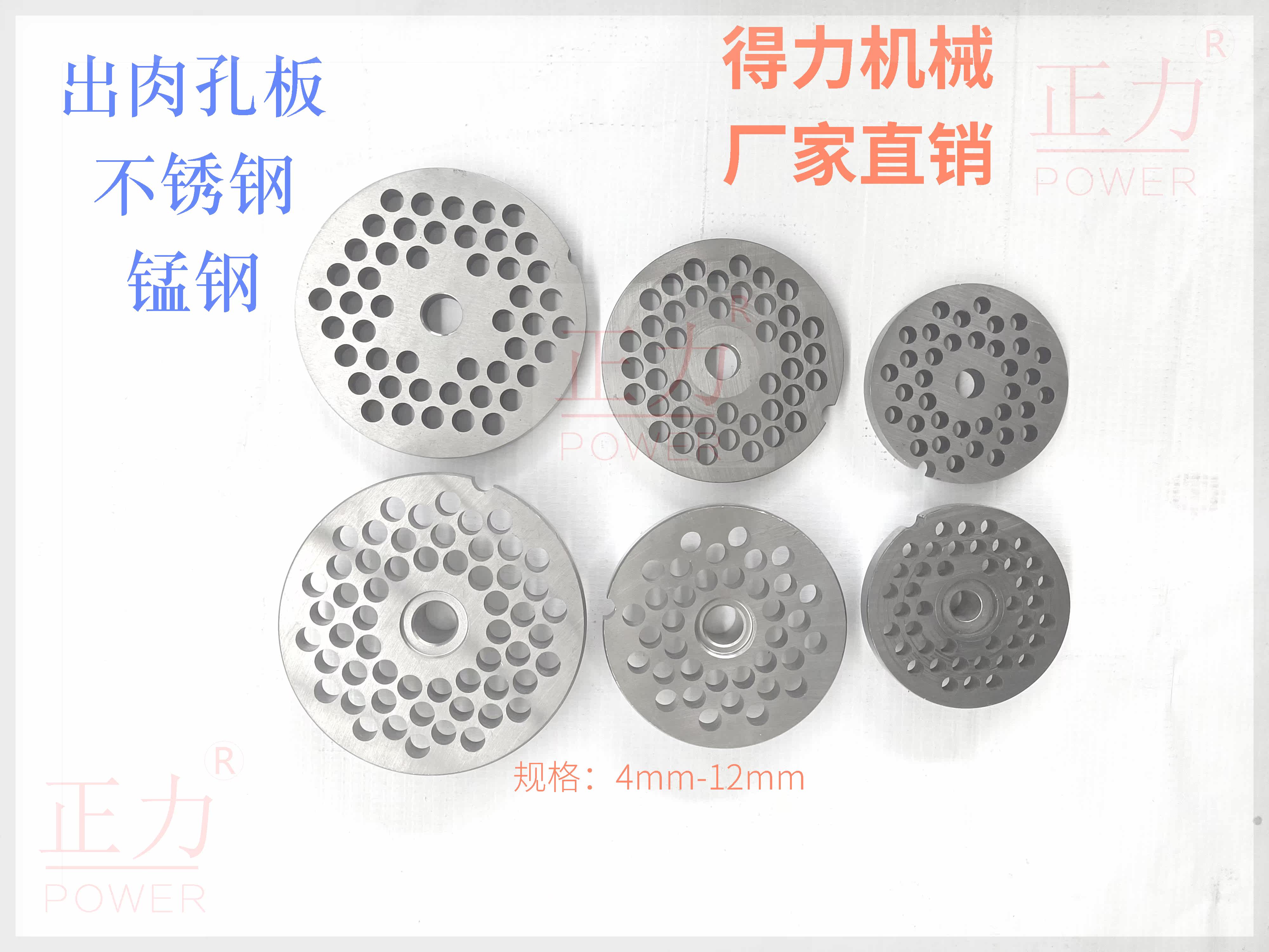 Positive force meat mincer hole sieve plate manganese steel stainless steel 12 22 32S turtle back cross round blade accessories Daquan