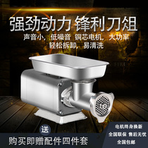Multifunctional stainless steel low noise high power meat grinder automatic household strong minced meat filling sausage machine