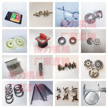 Powerful Zhengyuan accessories commercial twist fork clutch orifice plate small shaft manganese steel stainless steel turtle cross round blade switch