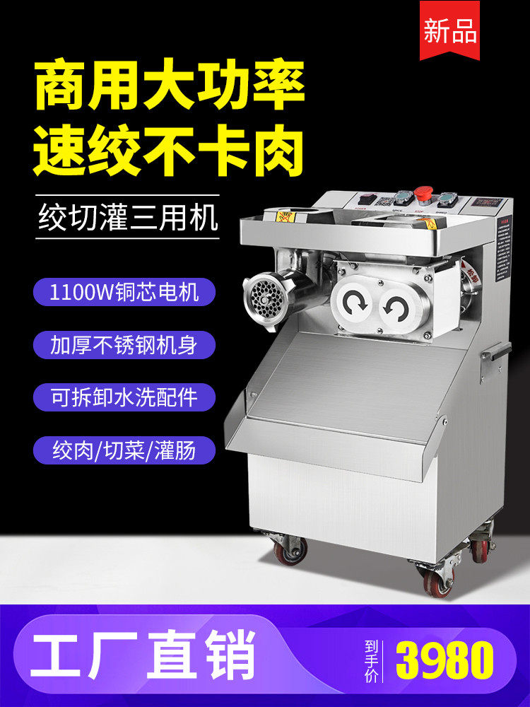 Commercial double off-line head high-power vertical electric slicer stainless steel multi-function enema integrated meat shop