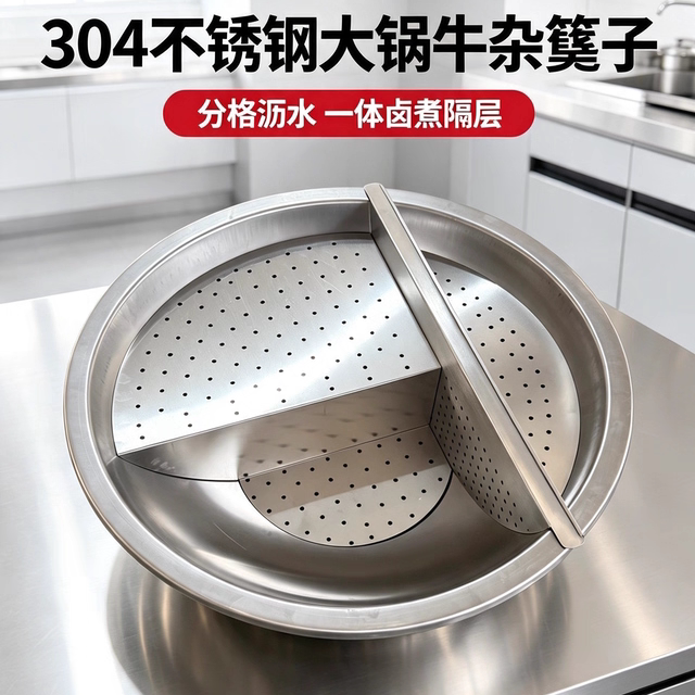 Thickened 304 Stainless Steel Large Pot for Wenxian Street Vendors, Commercial Use for Beef and Lamb Offal Soup, Divided Cooking Pot for Stewing