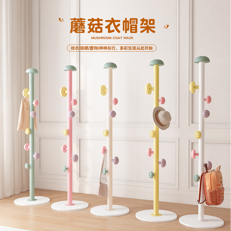 Children clothes hanger floor mesh red mushrooms hanging clothes hanger children raw bedroom pole style clothes hat rack small space hanging bag bracket-Taobao