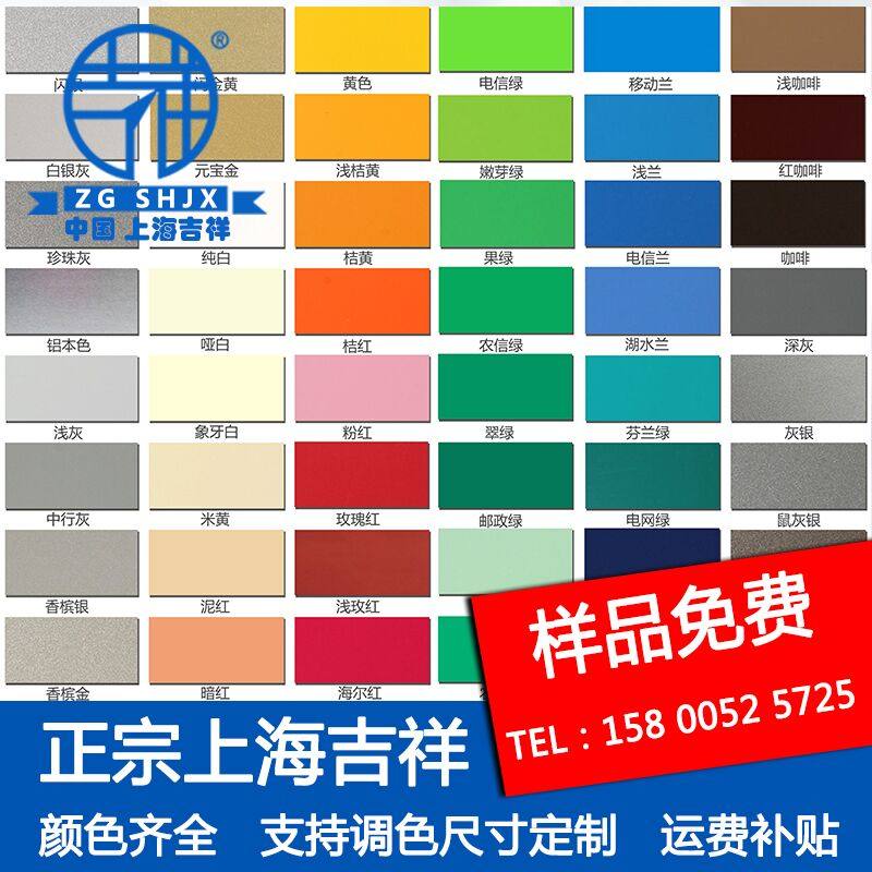 Authentic Shanghai Jixiang aluminum-plastic plate 4mm21 silk aluminum-plastic board inner and outer wall dry hanging advertising curtain wall special aluminum-plastic board