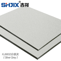 Shanghai Jixiang 4mm25 silk white silver gray aluminum-plastic board with advertising curtain wall Special Board ()
