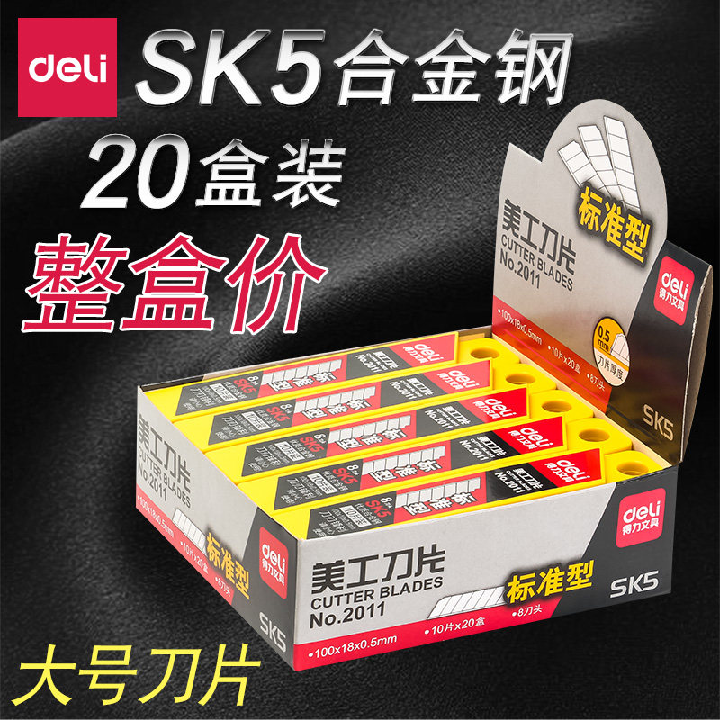 Whole box batch price to be able 2011 large number of beauty artificial knife sheet 18mm Industrial wallpaper blade multifunction