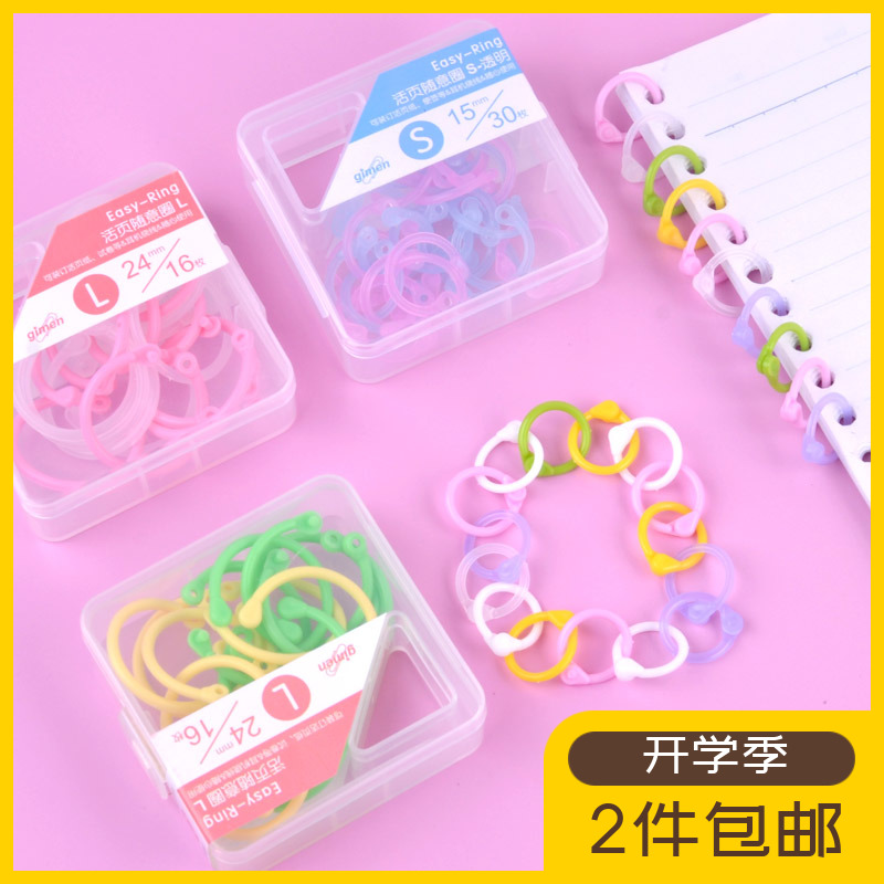 Giant door loose leaf free ring Loose leaf binding ring Spiral plastic open ring Iron ring buckle Removable candy color