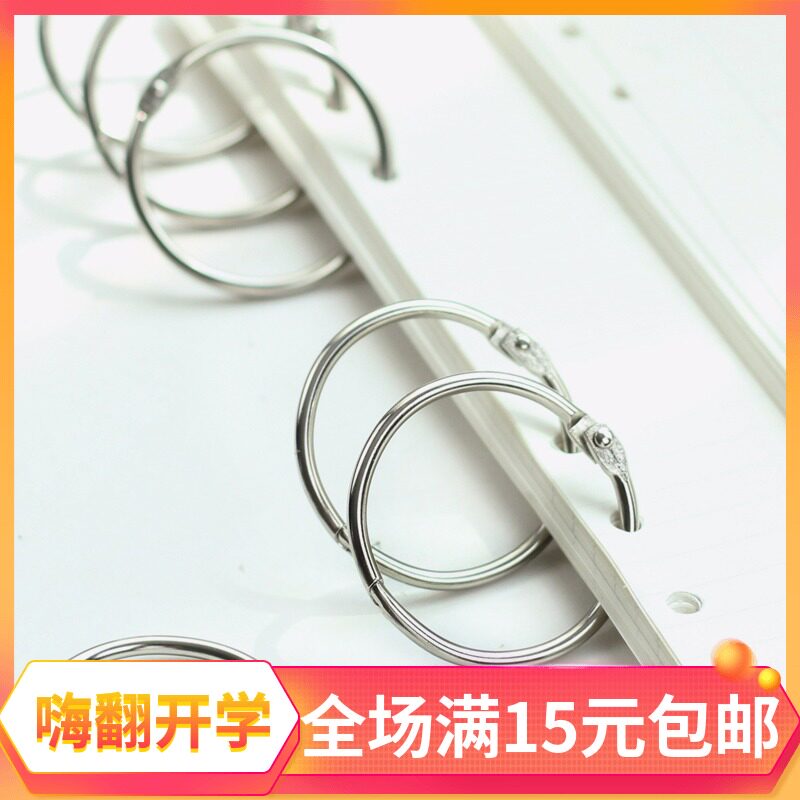 Single ring of loose leaf hand ledger loose-leaf book containing tool universal memory card sheet binding metal ring ring standard hole