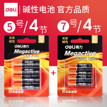 Right-hand Battery 5 Number of 4 Festival 7 4 of Kits Home Toy Mouse Keyboard Large Capacity Battery Combination