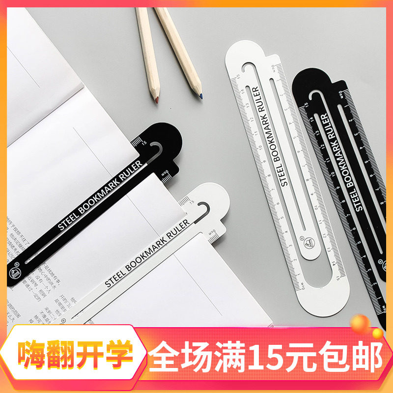 Vegan minimalist classic black white ruler 15cm student metal can be bookmarked ruler double face student ruler