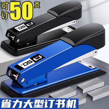 Stapler, office stapler, can staple 50 pages, large household thickened heavy-duty stapler, large standard type