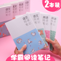 Chinese English reading Notebook 2 3 4 5th grade primary school students reading excerpts creative special girl thickening