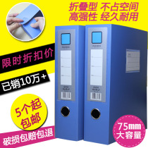 Wholesale plastic A4 File box Combined information box Width 7 5CM 4 inch File box containing box