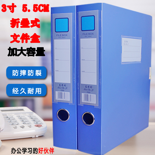 Blue plastic A4 archive box combined information box 55mm Party building colorful 3 inch file box containing box customization
