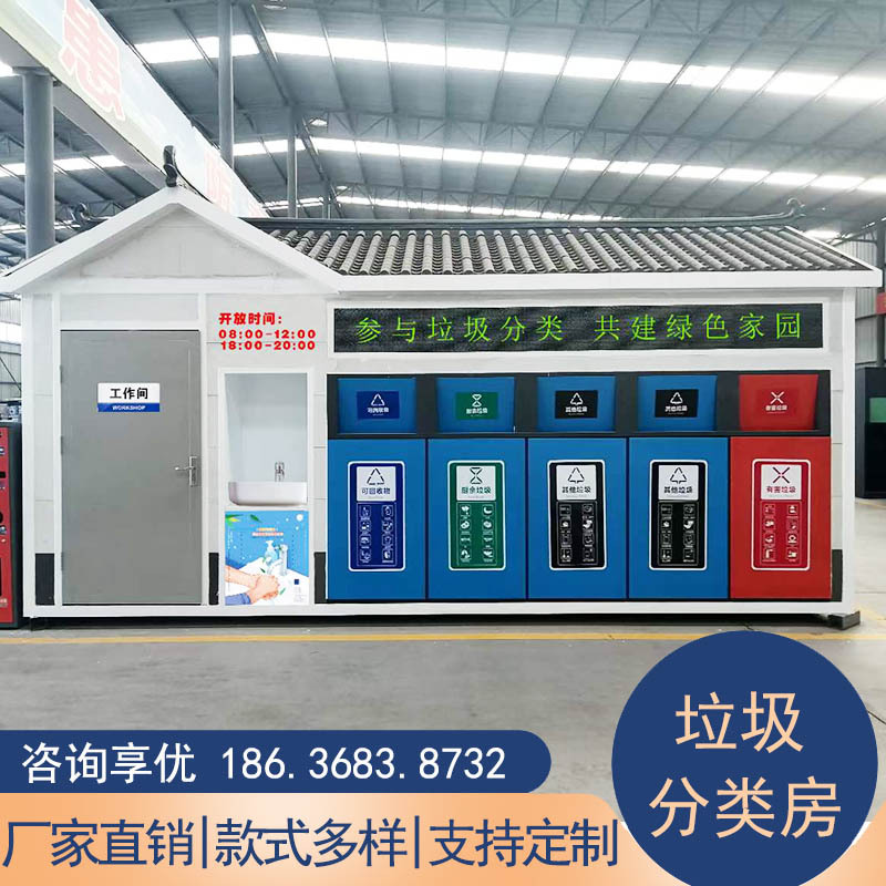 Garbage Sorting Room, Outdoor Collection Station, Community Street Smart Waste Sorting Station, Sanitation Cleaning House Garbage Sorting Room, Outdoor Collection Station, Community Street Smart Waste Sorting Station, Sanitation Cleaning House