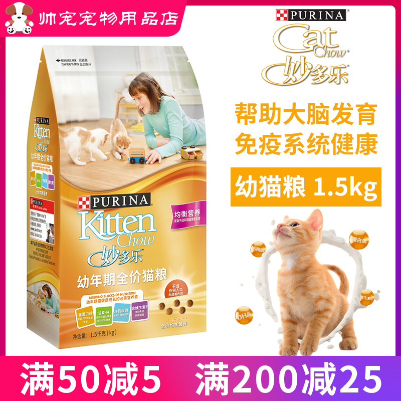 Inexplico Le Young Cat Food Full Price Kitty Cat Milk 1-4-month-age Breastfeeding Cat Nestlé Prina British American Short 1 5kg