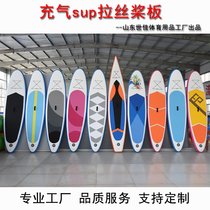 SHIJIAQIMO Paddling board sup Inflatable surfboard Stand-up paddle board Professional competition paddling board