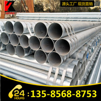  Fixed-length galvanized pipe processing cold-plated pipe Hot-dip galvanized steel pipe spot direct sales galvanized with round pipe distribution