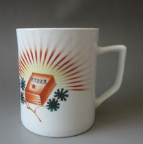 Cultural Revolution Porcelain Mao Zedong Thought Glitter Tea Cup