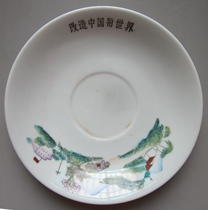 Cultural Revolution Porcelain Transformed China and the World Liling Kingdom CD