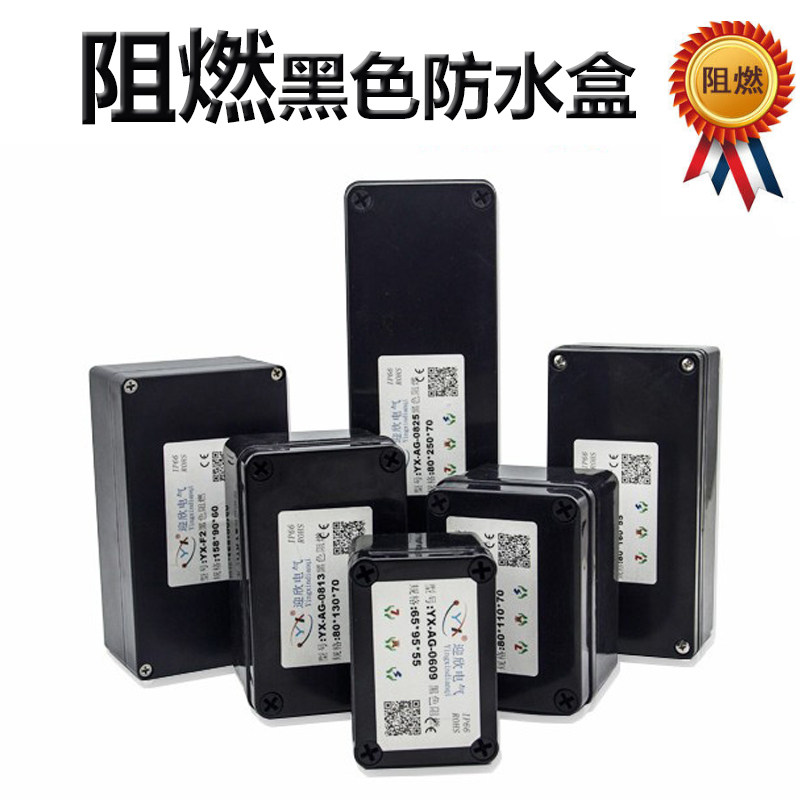 Outdoor Black Flame Retardant Power Seal Box Fireproof Plastic Electrical Box Waterproof Junction Box Terminal Box