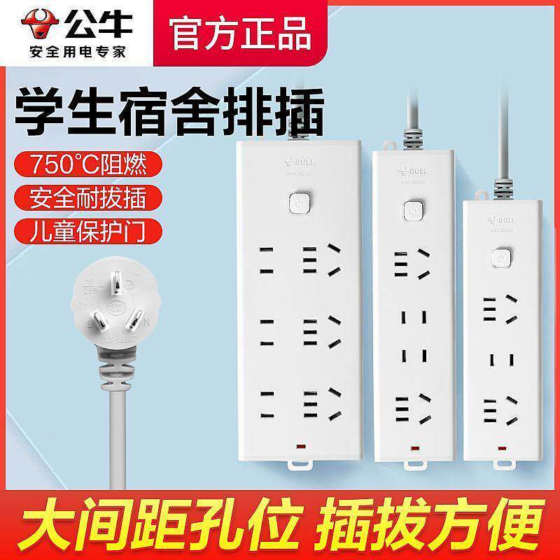 Штекерная плата Bull socket plug-in strip plug-in board drag strip plug-in board с проводом бытовой многофункциональный удлинитель для общежития из натуральной кожи