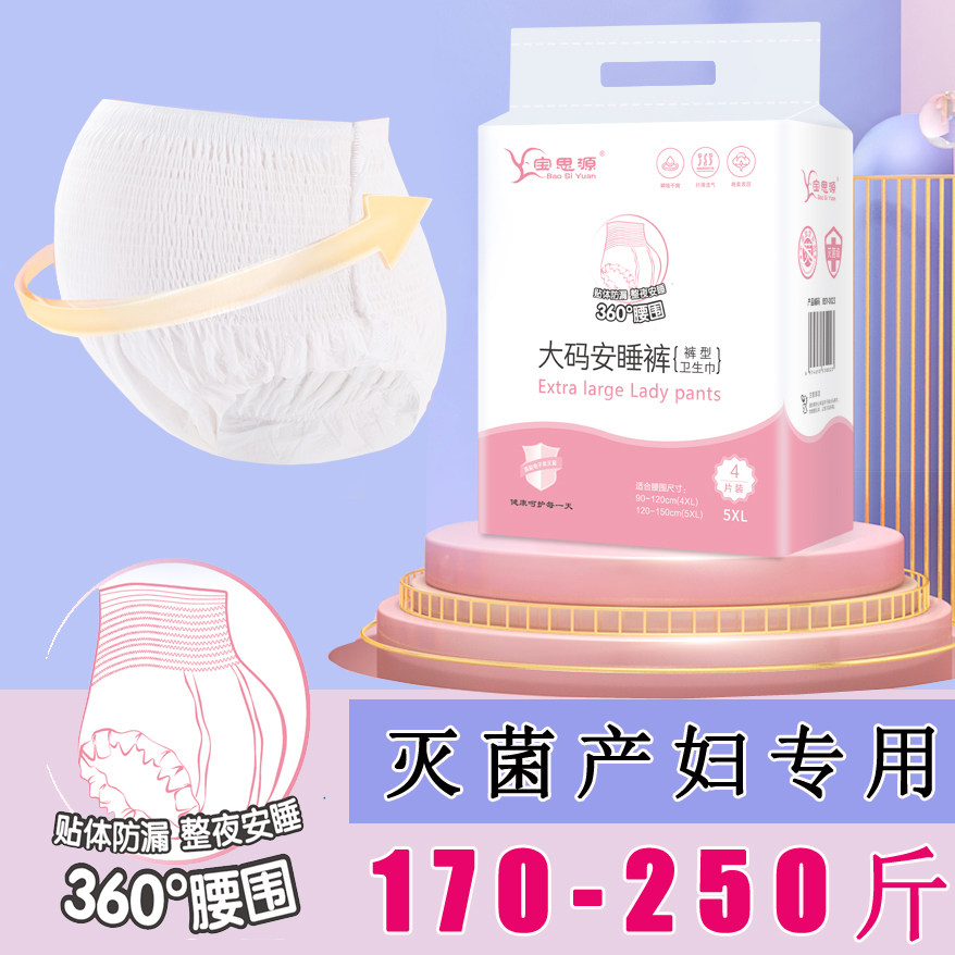 180 - 200250 kg of large - size maternal care pants after birth to rock the lung pajamas type sweatpants