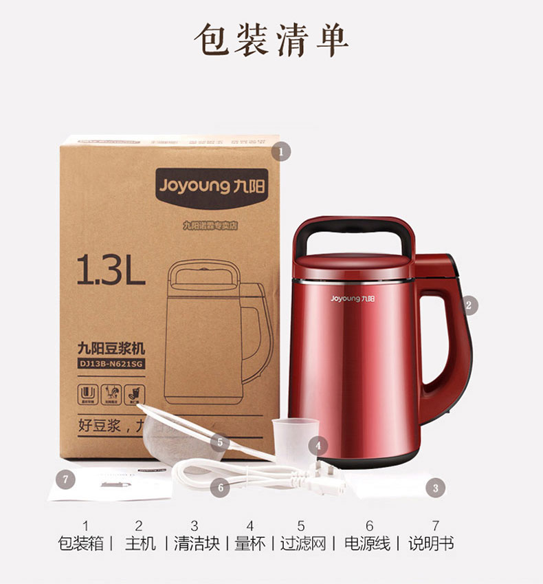 máy làm sữa hạt vitamix Máy làm sữa đậu nành Joyoung / 九 阳 DJ13B-N621SG tự động thông minh miễn phí nấu ăn đa chức năng mini máy làm sữa hạt snapbee