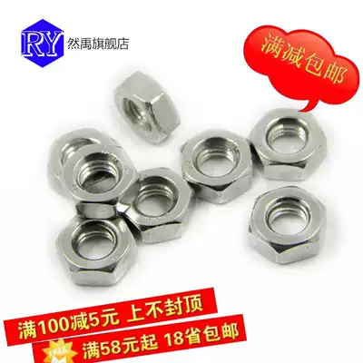 304 stainless steel nut hexagon nut anti-loose slip screw GB52 M2M3M4M5M6M8M10