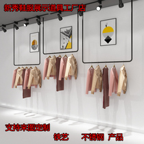 Clothing store new style brushed hanging clothes hanger wall U-shaped ring display rack for men and womens clothing iron art front and side hanging
