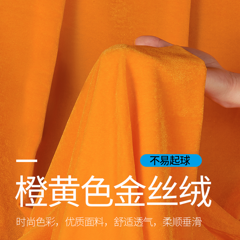 Orange-Yellow Velvet Fabric, Thickened for Temple Tablecloths, Yellow Cloth for Folk Customs, Yellow Cloth for Street Stalls, Velvet Fabric