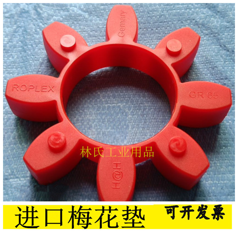 Screw Air Compressor Coupling Rubber Pad Gr48 55 65 Elastomer Plum Blossom Pad Octagonal Rubber Buffer Pad Coupling Rubber Ring