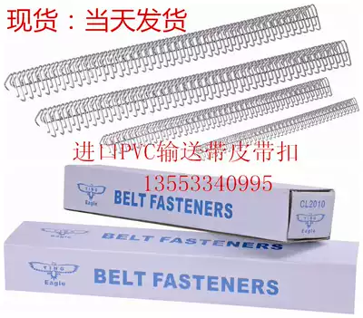 PVC conveyor belt special steel buckle pin type belt buckle 1 2 3 industrial belt buckle 5# flat belt buckle
