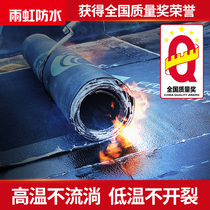 Oriental Rain Iridescent Roof Waterproofing Coil Roof Waterproofing leakage material roof bitumen Self-adhesive thermal insulation Leakage Wind