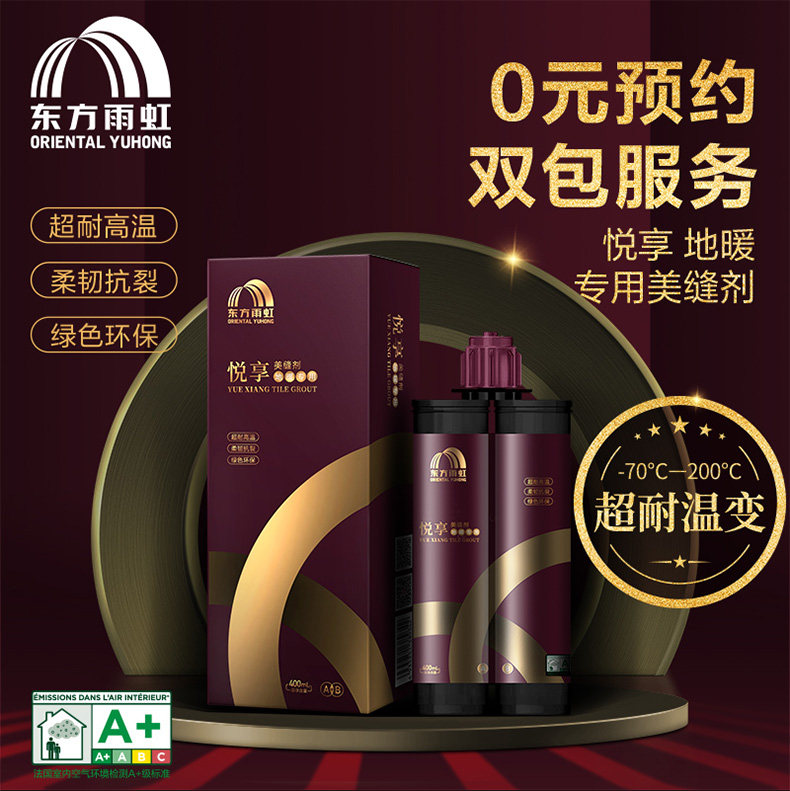 Oriental Yuhong waterproof and mildew-proof tile floor tile floor heating special caulking agent Yuexiang beautiful seam service material