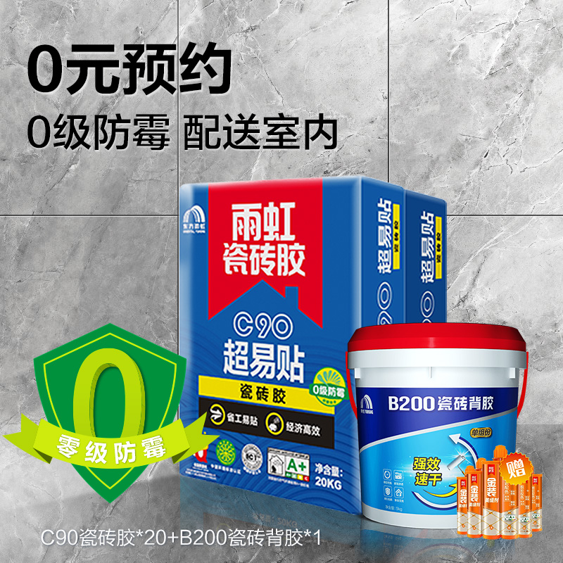 Oriental Rain Iridescent Waterproof Paint Universal Tile Pick Up Agent Silver Package Wall Ground Kitchen Waterproof (store experience)