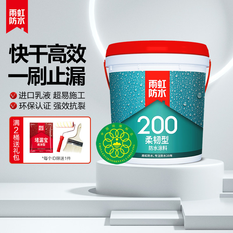 Oriental Yuhong 200 waterproof paint material kitchen indoor bathroom wall floor flexible waterproof glue leak filling