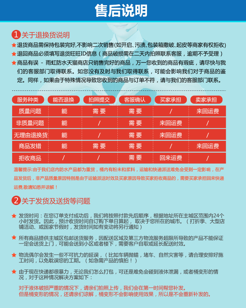 售后说明-5.jpg