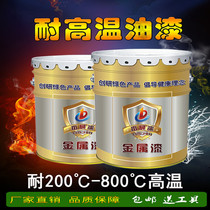 This morning silicone high temperature resistant paint metal paint exhaust pipe antirust paint outdoor anticorrosive paint chimney paint boiler paint