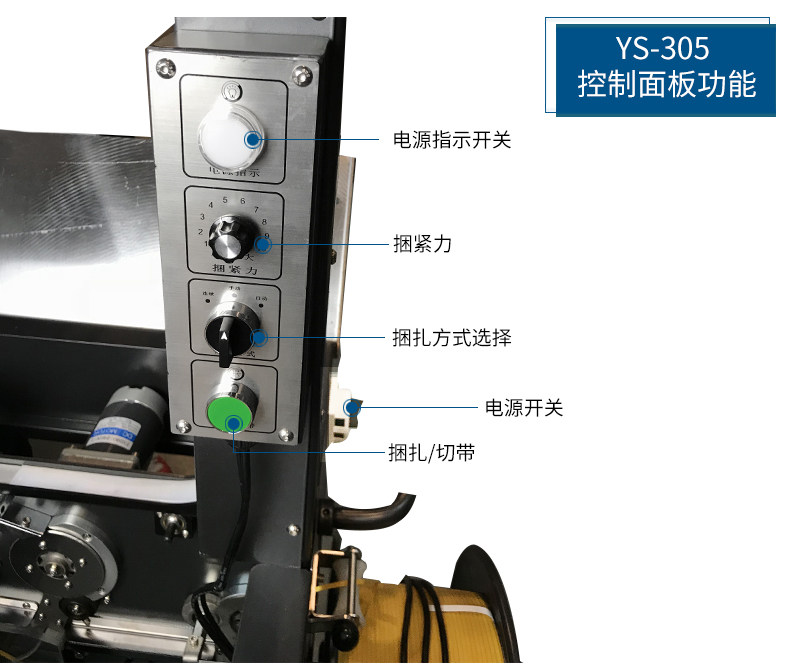 义乌全自动打包机YS-305自动打包机5mm捆扎机PP带热熔接式打包机详情5