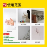 皇氏工匠 Обои, клейкий рис, клей, водостойкий экологичный кондиционер