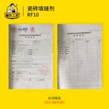 皇氏工匠 Плитка плитки на пол Специальной наполнение швейного агента, водонепроницаемой плесени и плесени