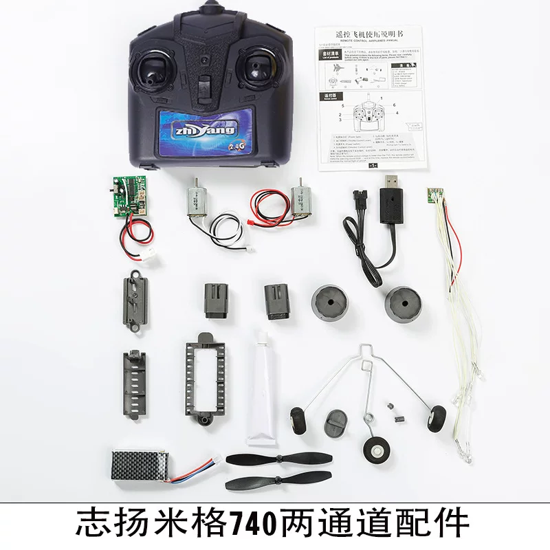 Drone, fighter, glider, battery, charger with accessories