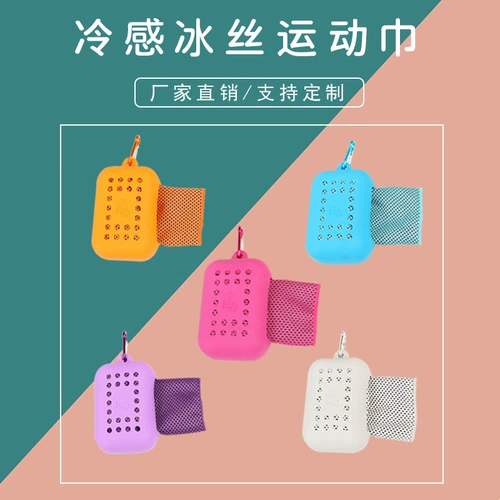 Силиконовое быстросохнущее охлаждающее полотенце, прямые продажи с завода