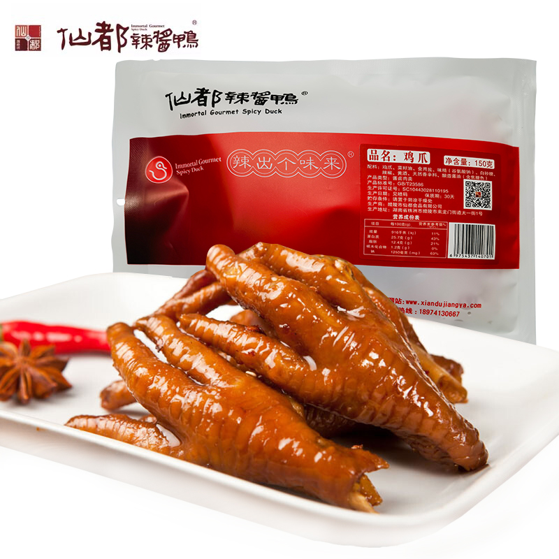 Sendo spicy sauce duck chicken claw 150g casual tourist snack snack Snack Hunan Special Delivery Gift-Taobao