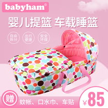 Baby Ham baby basket Car bed portable portable out-of-home can lie baby discharged newborn safety basket