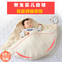 Newborn baby quilt Baby newborn autumn and winter thickened dual-use pure cotton hug quilt anti-jump sleeping bag out thickened